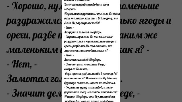 Сказ о Посте - ТО Покровский собор г. Воронеж смотреть онлайн