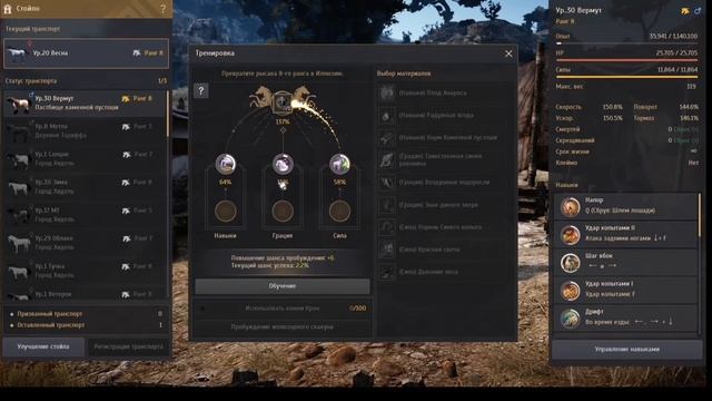 BDO: Как пробуждать рысака в иллюзию?