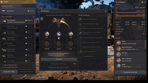 BDO: Как пробуждать рысака в иллюзию?