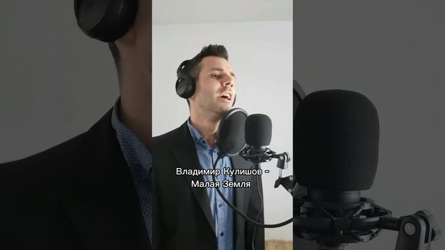 Брат Шамана поёт песню "Малая Земля" смотреть онлайн