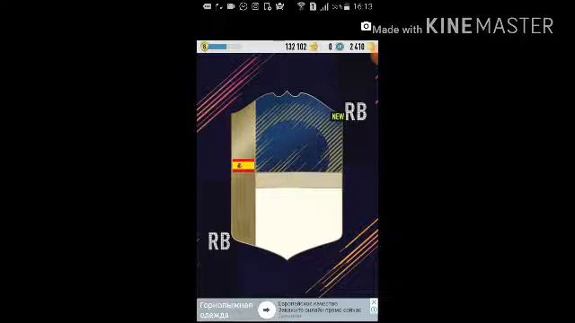 Открываю паки в игре fut draft. Очень много вулкаутов😲😲😲 смотреть онлайн