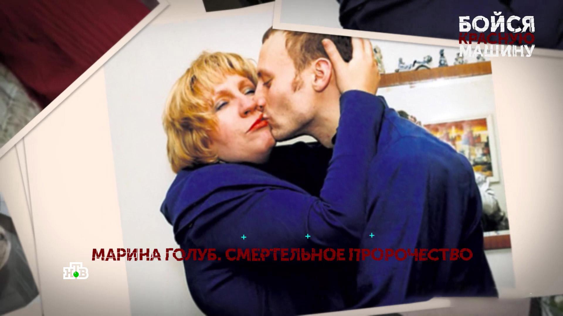 Бойся красную машину. 2серия | Основано на реальных событиях