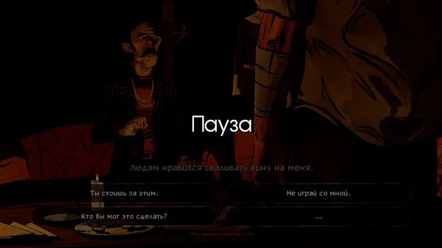 The Wolf Among Us - Эпизод 5 Глава 1 - Начало конца смотреть онлайн