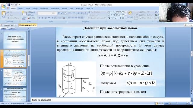 Лекция 3,3 МООК Гидравлический расчет тепловых сетей смотреть онлайн