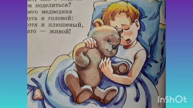М. Яснов "Путешествие в ЧУдетство" смотреть онлайн