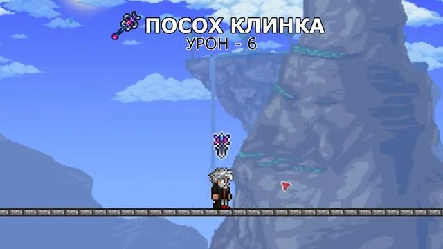 Гайд по Всем Посохам Призыва (21 Миньон) в Террарии 1.4.4 смотреть онлайн