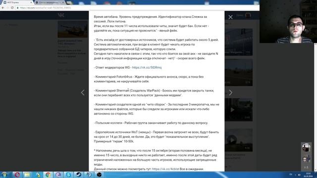 МЕНЯ ЗАБАНЯТ ЗА ЧИТЫ؟؟؟؟ Истерия вокруг бана читеровWorld of Tanks смотреть онлайн