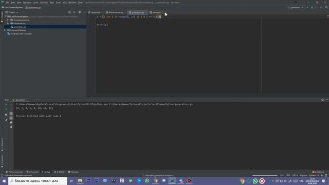 Генераторы в Python | Sadel смотреть онлайн
