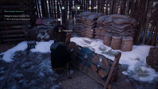 Прохождение Assassin's Creed® Valhalla: Часть 102 - Последняя услуга для старого друга! смотреть онлайн