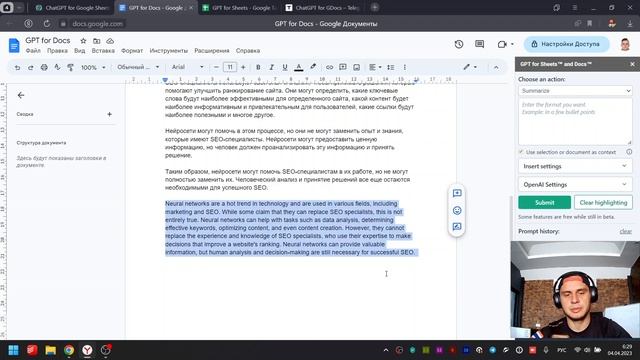 Интегрируем ChatGPT в Google Docs и Google Sheets смотреть онлайн
