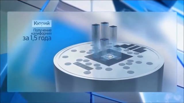 Калифорний самый дорогой металл в мире! Производ смотреть онлайн