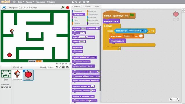 Экспромт 22 - А-ля Pacman смотреть онлайн