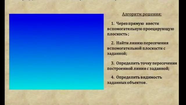 Лекция 5. Взаимное расположение двух прямых, прямой и плоскости, двух плоскостей смотреть онлайн