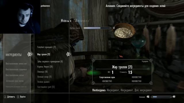 Путешествие TES: Skyrim: #130 Дела житейские №2 (Стрим) смотреть онлайн