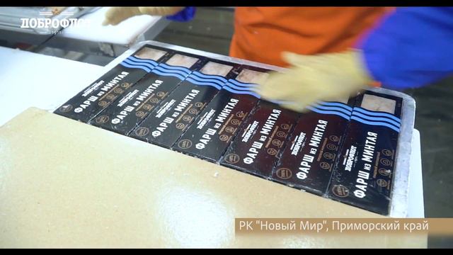 ГК Доброфлот Заморозка НовыйМир Тула