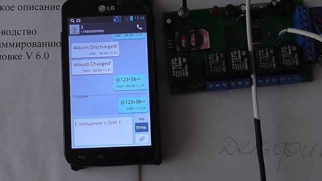 Удаленный контроль температуры в Дельфин V6 смотреть онлайн