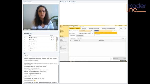 Вебинар «Расчет и начисление зарплаты в программе 1С:Управление небольшой фирмой» смотреть онлайн