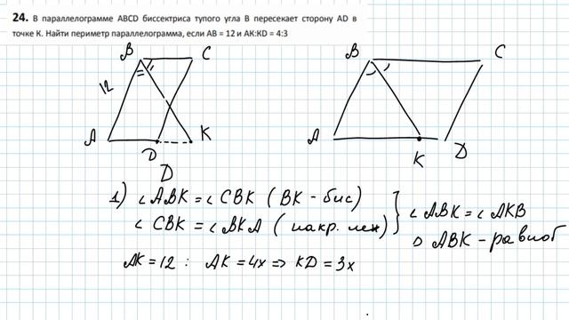 Разбор Варианта ОГЭ Ларина №192 (№21-26). смотреть онлайн