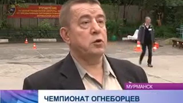 Чемпионат по пожарно строевой подготовке смотреть онлайн