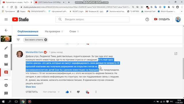 ТЕСНАЯ СВЯЗЬ с ТЕХПОДДЕРЖКОЙ !!! смотреть онлайн