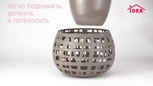 Кашпо ХАОС IDEA смотреть онлайн