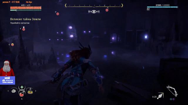 ✅Прохождение Horizon Zero Dawn #7 смотреть онлайн