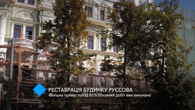 Реставрация дома Руссова на финишной прямой: более 80% основных работ уже выполнено смотреть онлайн