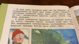 Окружающий мир/3 кл/часть 2/Плешаков/По Франции и Великобритании/26.04.22