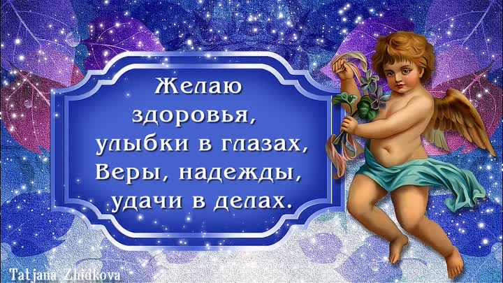 Ирина,с Днем Ангела! Именины у Ирины
