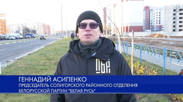 Подарок в праздник: в Солигорске высадили новую аллею смотреть онлайн