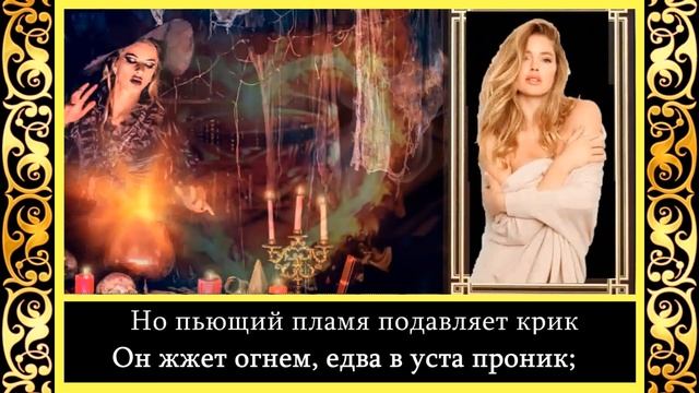 Валерий Брюсов - Женщине: смотреть онлайн