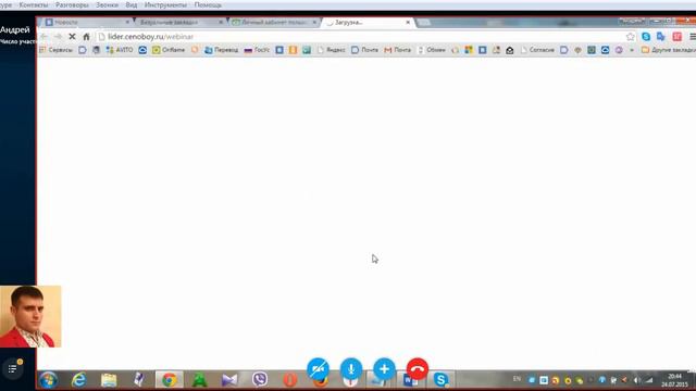 Вебинарная комната. Регистрация. Установка фото смотреть онлайн