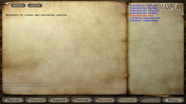 КАК НАБРАТЬ ЛОРДОВ В СВОЁ ГОСУДАРСТВО? смотреть онлайн