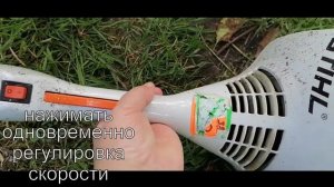 Бензотриммер Штиль /STIHL FS 38/ Как завести косилку.