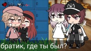 мини фильм: 👣ты не сможешь сбежать от меня👥 •яой• 《18+》2/12 Gacha life