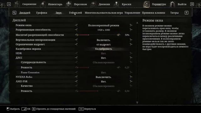 Первое прохождение (2) | Lords of the Fallen 2023 смотреть онлайн