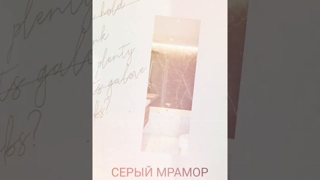 Плитка в ванную под белый мрамор. Варианты раскладок и текстур. смотреть онлайн