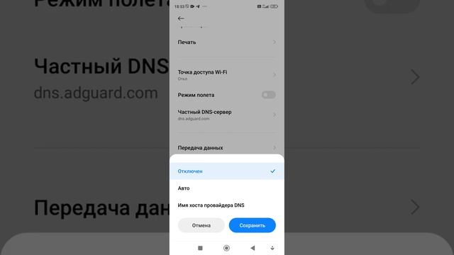как убрать рекламу на телефоне xiaomi смотреть онлайн