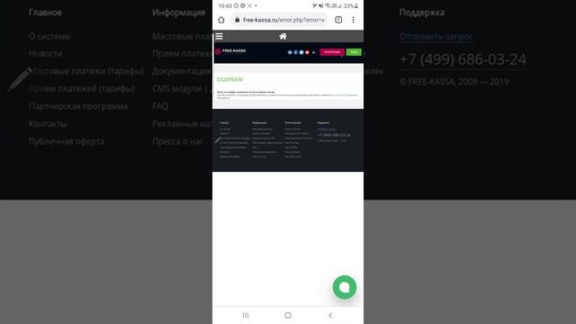 Как пользоваться электронным кошельком Free-Kassa? смотреть онлайн