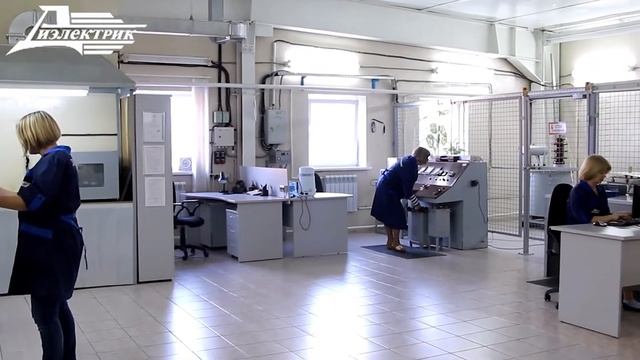 ООО "Диэлектрик" - разработка и производство электроизоляционных материалов и систем изоляции смотреть онлайн