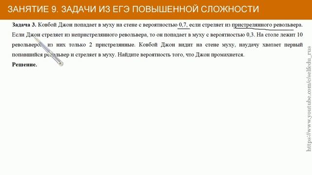 Теория вероятностей #9: решение ЕГЭ-задач повышенной сложности смотреть онлайн