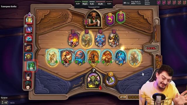 Ахалаймахалай Гайд - Поля Сражений Hearthstone Battlegrounds смотреть онлайн