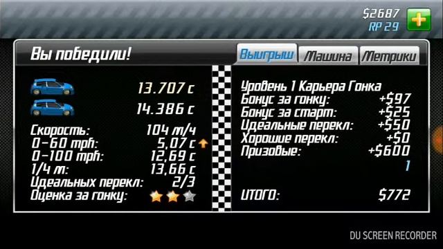 Прохождение игры drag racing смотреть онлайн