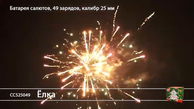 Батарея салютов Елка смотреть онлайн