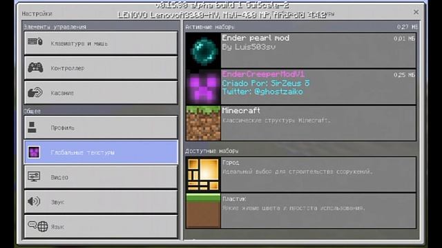 ?Как устанавливать МОДЫ на MINECRAFT PE 0.16.0(Без BlockLauncher)и обзор мода на Нового моба смотреть онлайн