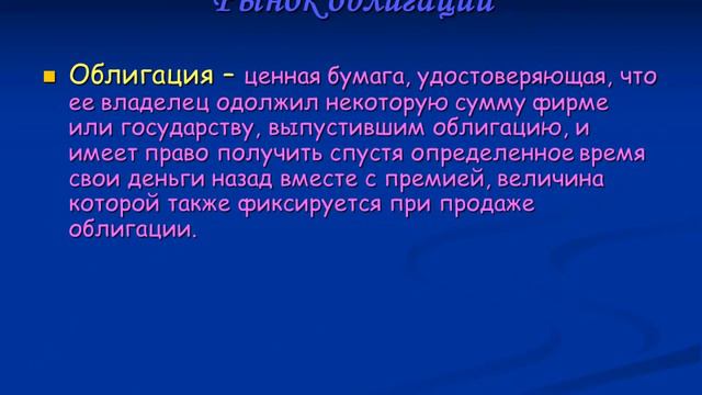 Рынок капитала смотреть онлайн