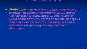 Рынок капитала