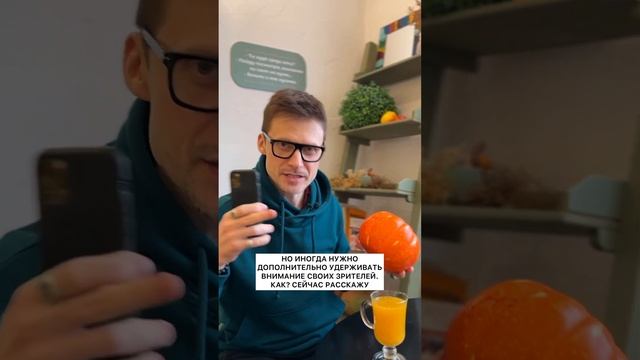 4 способа удержать внимание аудитории онлайн смотреть онлайн