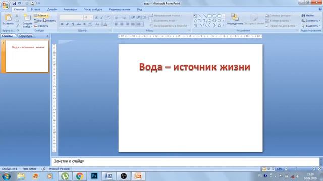 Урок по ИКТ_Создание и оформление презентации_ Орешина ИД смотреть онлайн