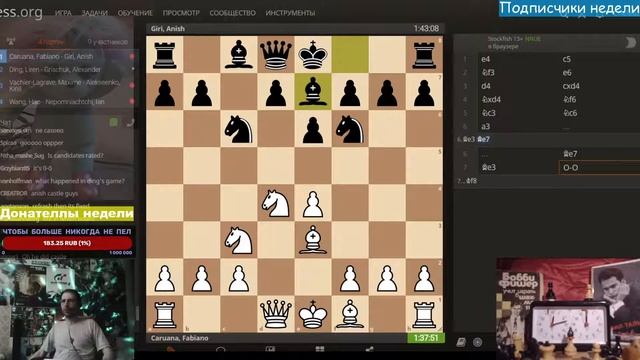 [RU] Шахматы // lichess.org // Турнир претендентов, 12-ый раунд. От лица Фабиано смотреть онлайн